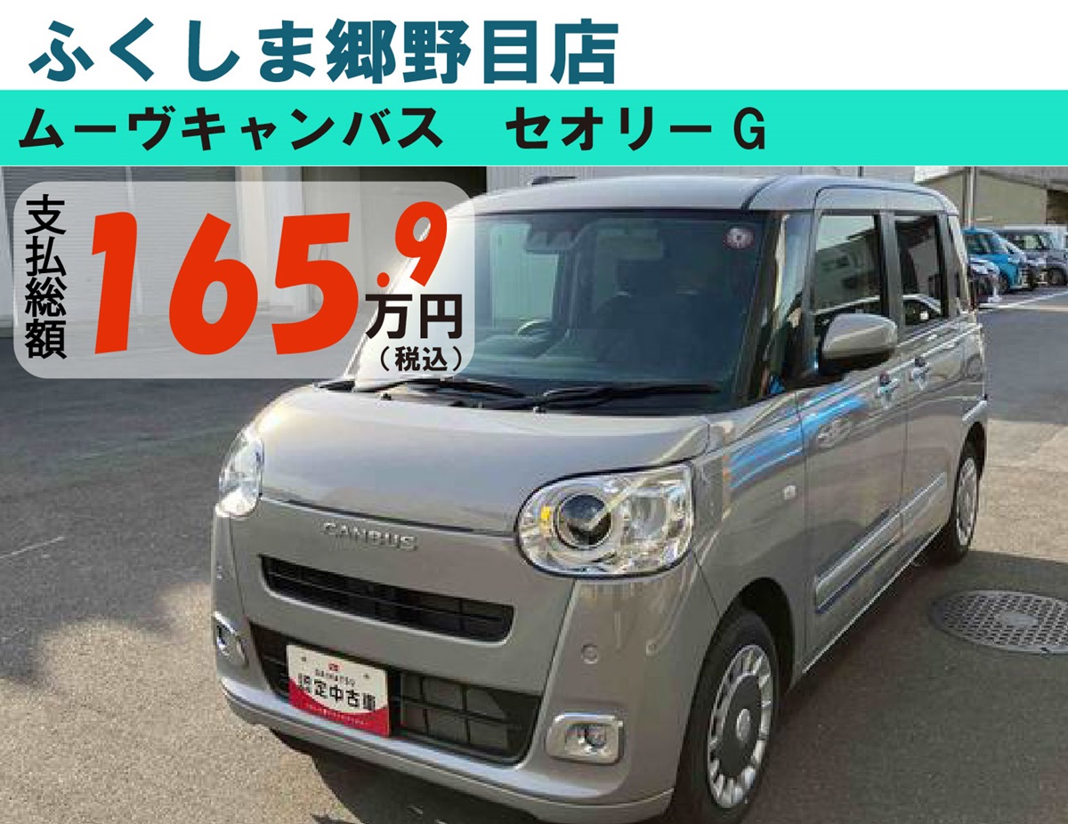 郷野目